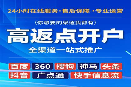 竞价开户推广实战案例精选