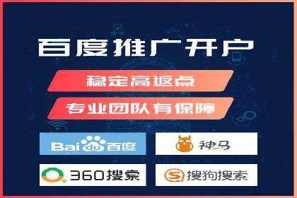 百度推广返点，提升广告效果的秘诀