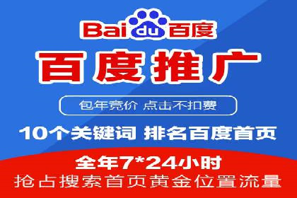百度竞价公司案例分享：跨平台广告整合策略